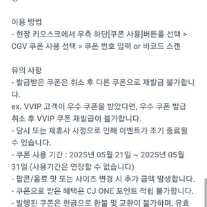 유플투쁠 cgv팝콘세트, 단품 팝니다