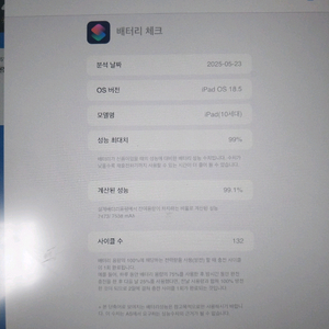 아이패드 10세대