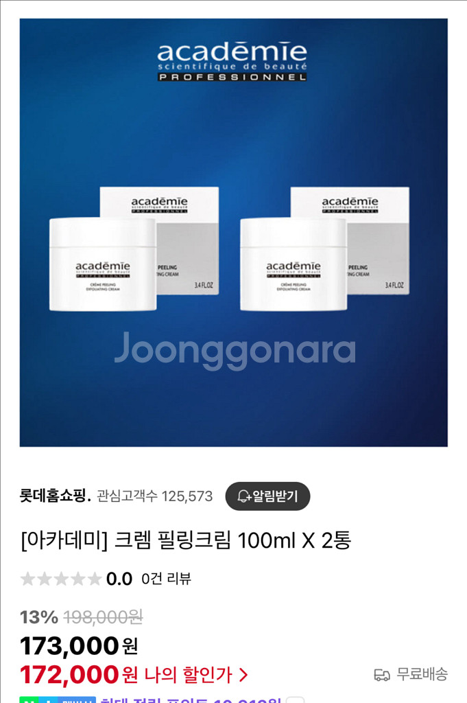 아카데미 크렘 필링--0