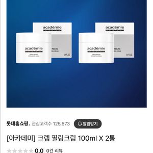 아카데미 크렘 필링