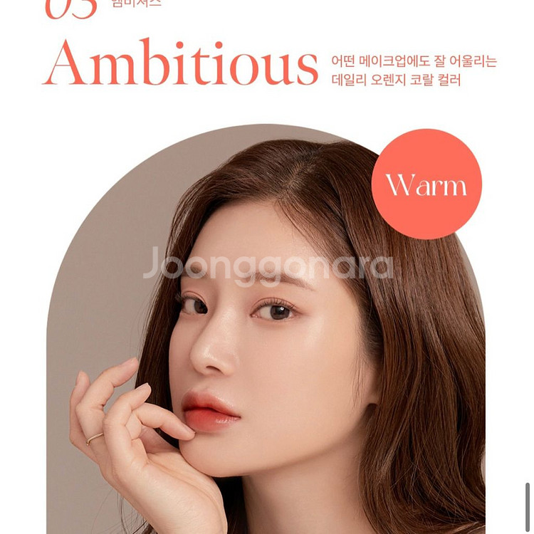 [무배/새상품] 코랄헤이즈 무드 글로우 틴트 + 손거울--7