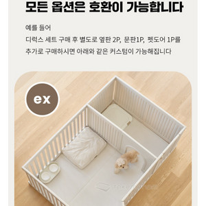 텍미홈 확장형펫룸 중고 쿨거래시 애눌가능