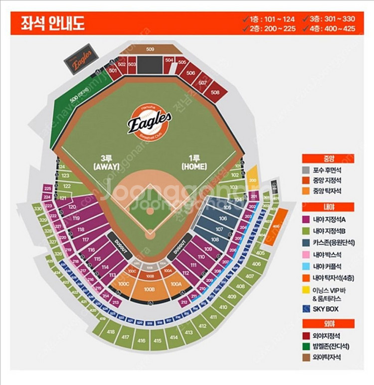 한화 vs 롯데 5/25 야구 티켓--0