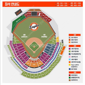 한화 vs 롯데 5/25 야구 티켓