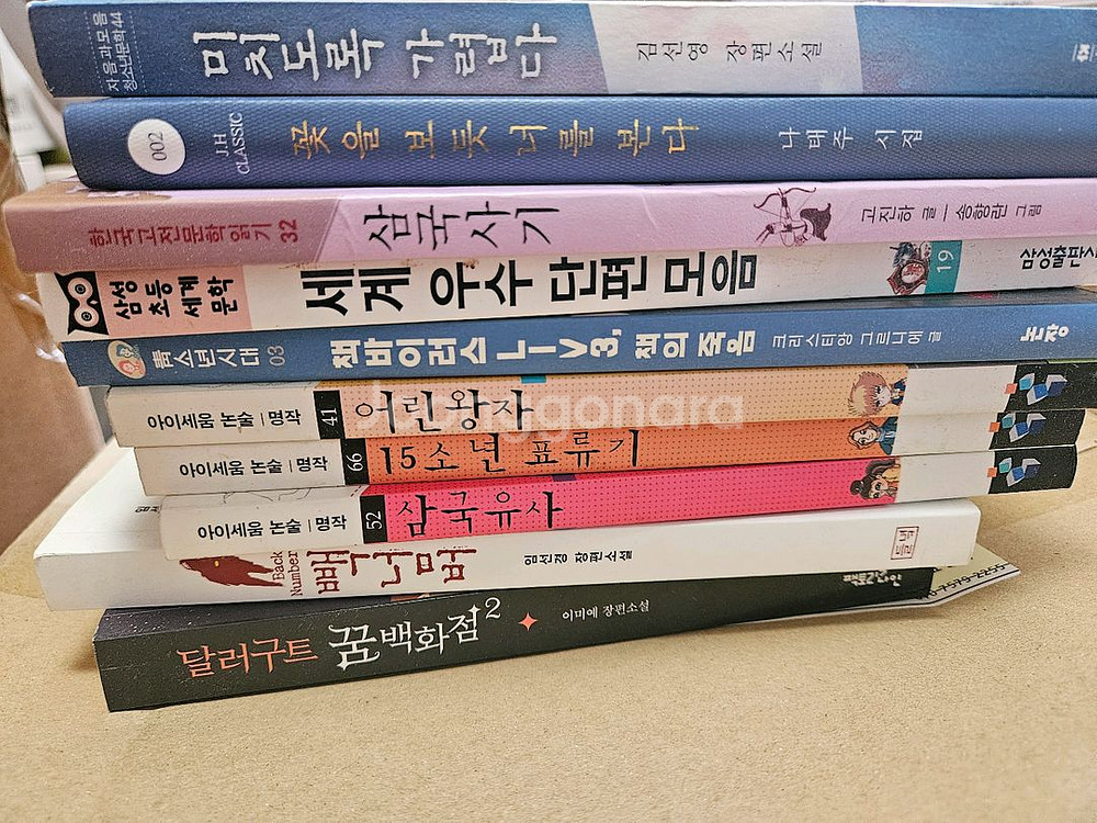 중고 책 팝니다--1