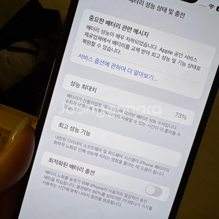 아이폰 12프로맥스256gb 상태s--4