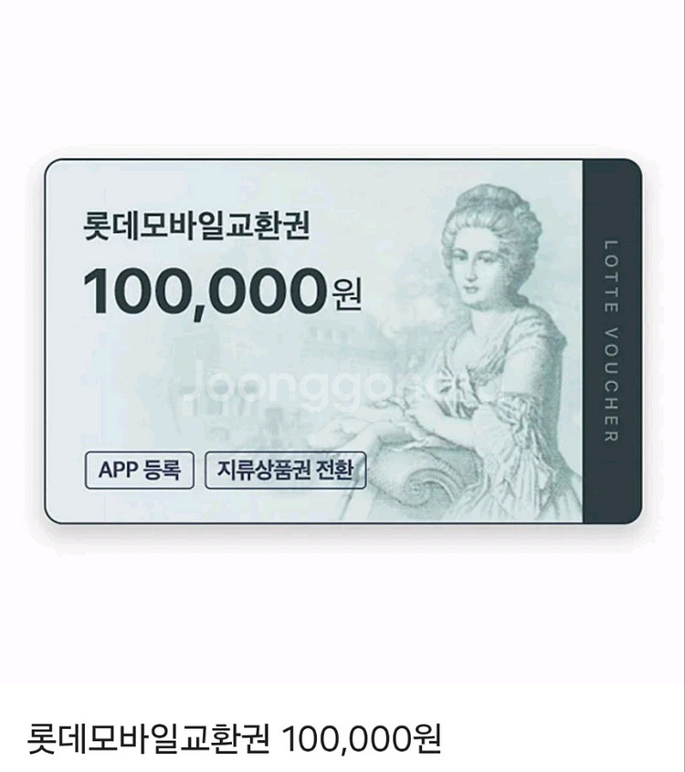 롯데 10만권 팔아요--0