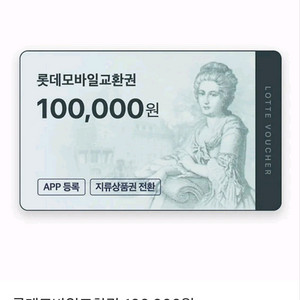 롯데 10만권 팔아요