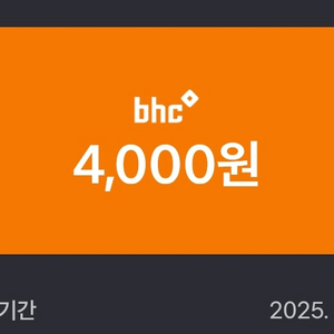 bhc 쿠폰