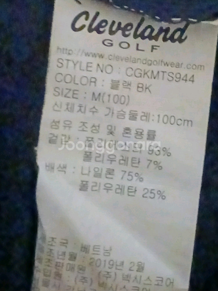 클리블랜드 냉감 카라반팔티 100~105--4