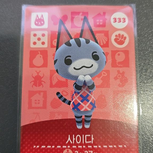 아미보 사이다