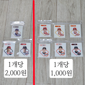 KBO 크보빵 띠부띠부씰 기아 NC 한화 SSG 두산
