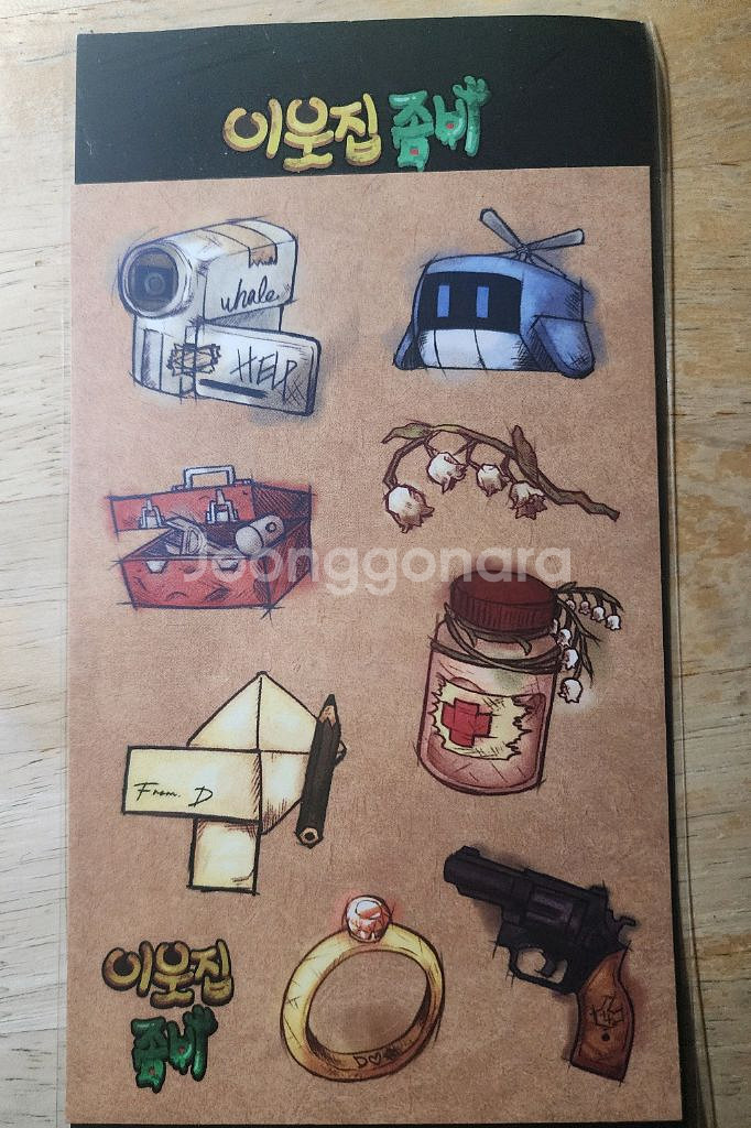 원가) 잠뜰 이웃집 좀비 이웃좀 스티커 팝니다.--0