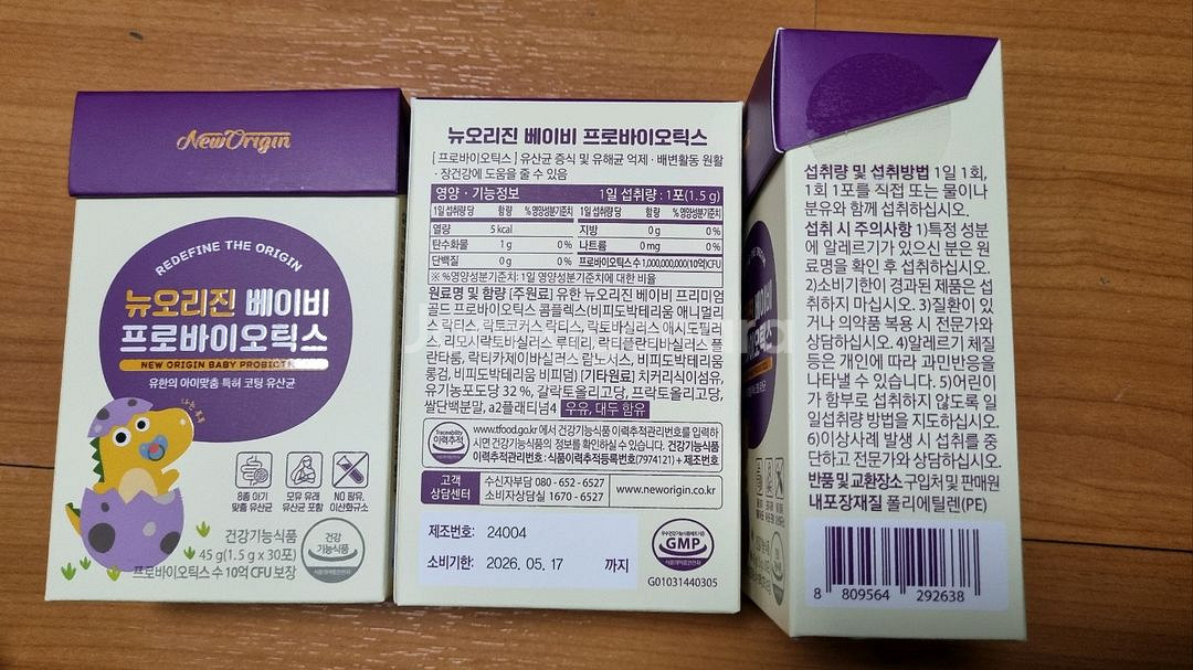 뉴오리진 베이비/새제품/3박스/무료배송/베변활동/장건강--1