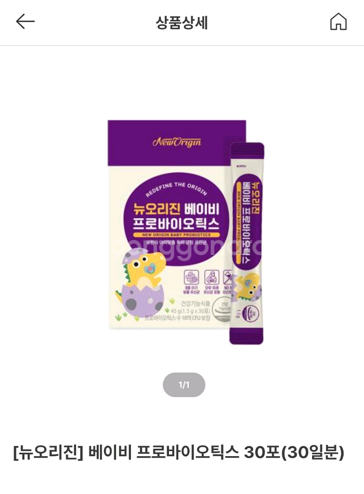 뉴오리진 베이비/새제품/3박스/무료배송/베변활동/장건강--0