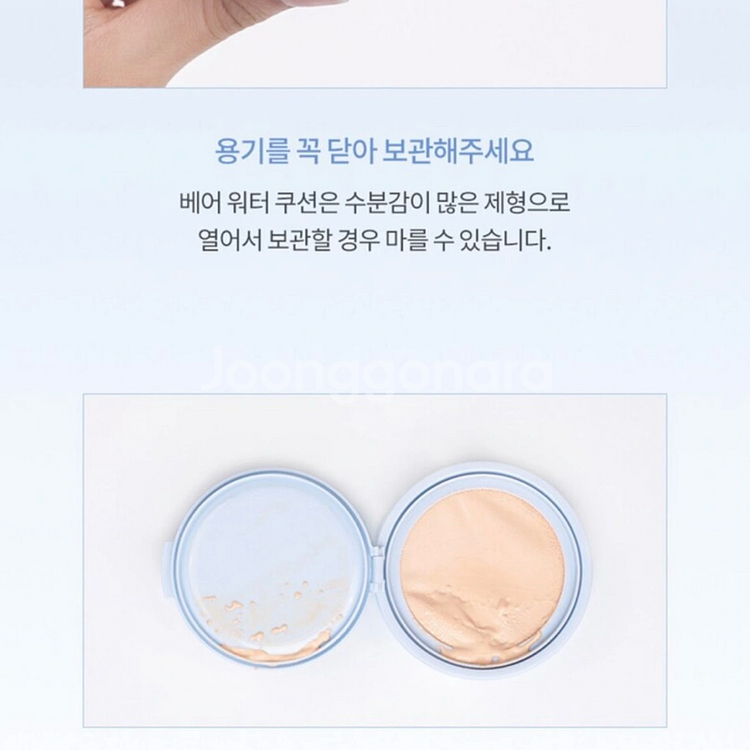 [무배/새상품] 롬앤 베어 워터 쿠션 01 포슬린17--9