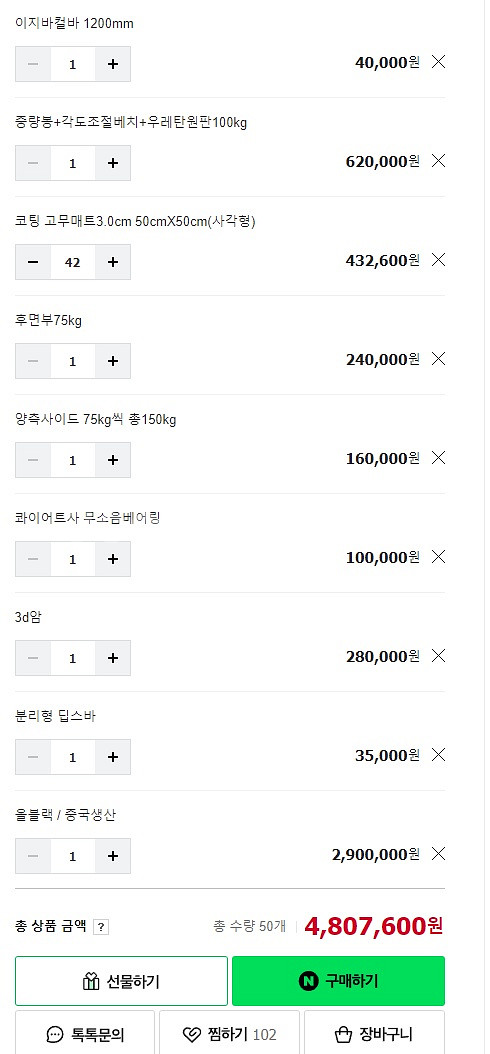 홈짐 스미스머신 풀셋 희우스포츠 옵티머스 팔아요--7
