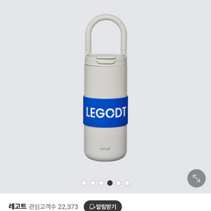 레고트 루프 텀블러 멀티 600ml
