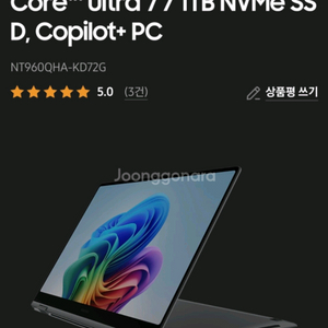 삼성 갤럭시북5 pro360 NT960QHA-KD72G