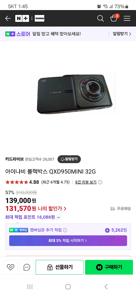 아이나비 블랙박스 미니 풀세트--0