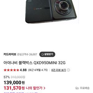 아이나비 블랙박스 미니 풀세트