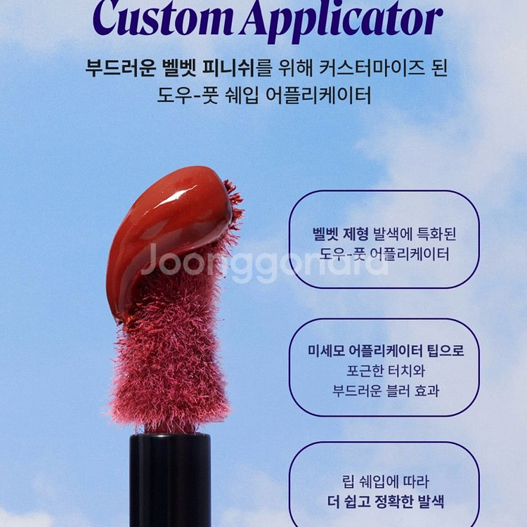 [무배/새상품] 베네피트 플러시 틴트 20 레드 벨벳--3