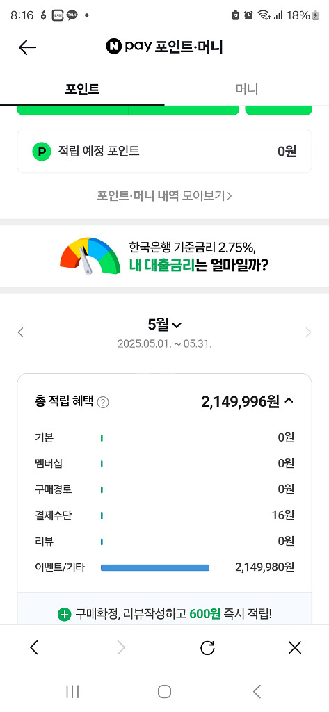 [필독!!]네이버페이 95% 삽니다.(무한매입,칼답--0