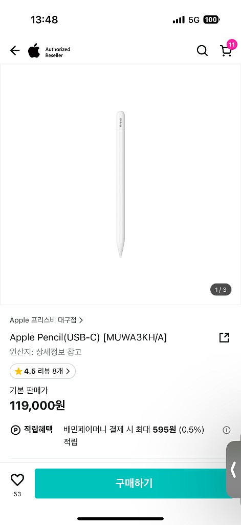 애플펜슬 usb-c타입 판매합니다--0