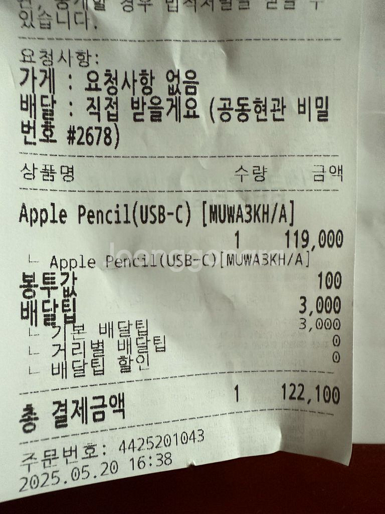 애플펜슬 usb-c타입 판매합니다--2