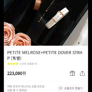한번착용)다니엘 웰링턴 여자시계