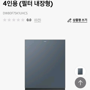 삼성 비스포크 식기세척기 DW80F75K1UHCS