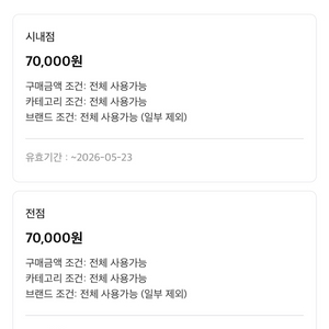 LDF pay 일괄 판매 138만 > 133만
