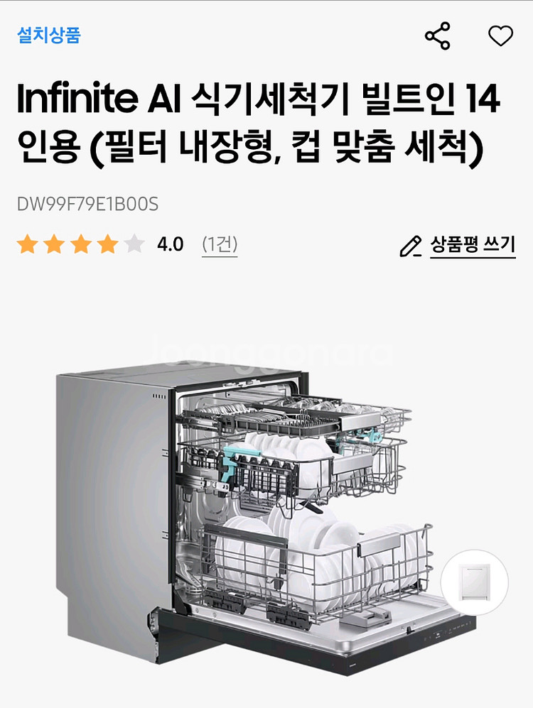 삼성 인피니티 식기세척기 DW99F79E1B00S--1