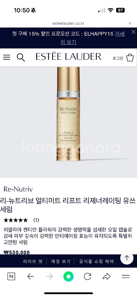 에스티로더 에센스 2개--0