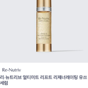 에스티로더 에센스 2개