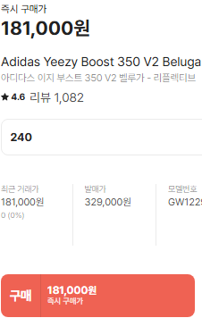 이지부스트 벨루가 V2 / 240 사이즈--3