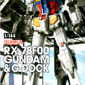 RX-78F00 건담&G-DOCK 삽니다
