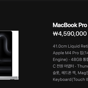 맥북프로 M4 16 실버 1tb/48gb/에케플o
