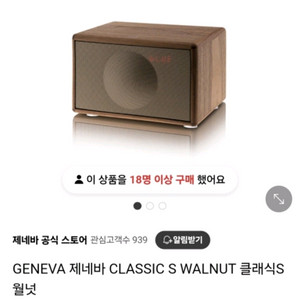 제네바 클래식 S