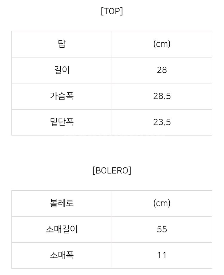 페인오어플레져 볼레로 세트--1