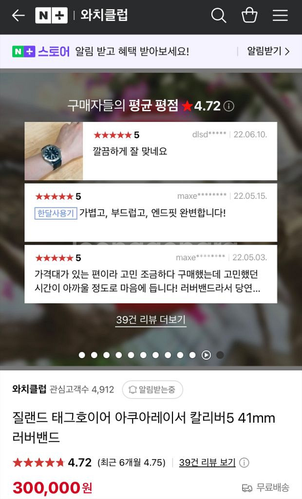 질랜드 러버밴드--1