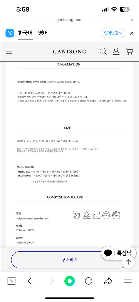 가니송 브라이덜 포터리 드레스(셀프웨딩)--2