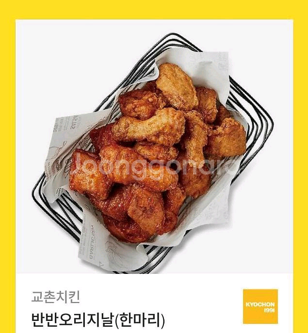 교촌치킨 반반오리지날--0