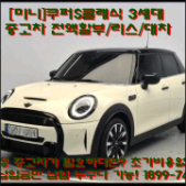 마음 편한 내차 사고 팔때중고차 살까? 팔까? 지금 고
