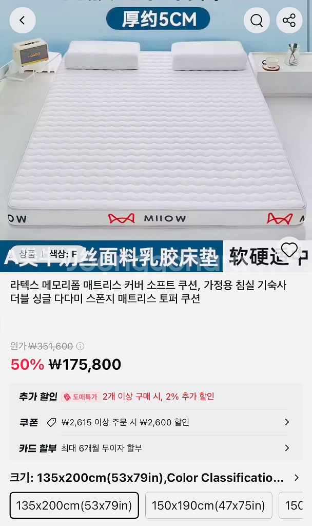 새상품 매트리스 폼 기숙사 펜션 게스트하우스--4