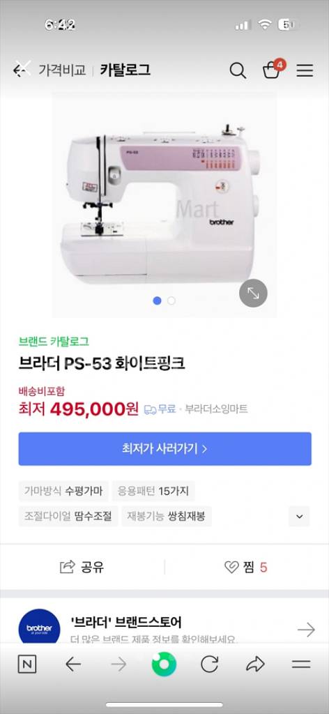 브라더 PS-53 재봉틀중고--1