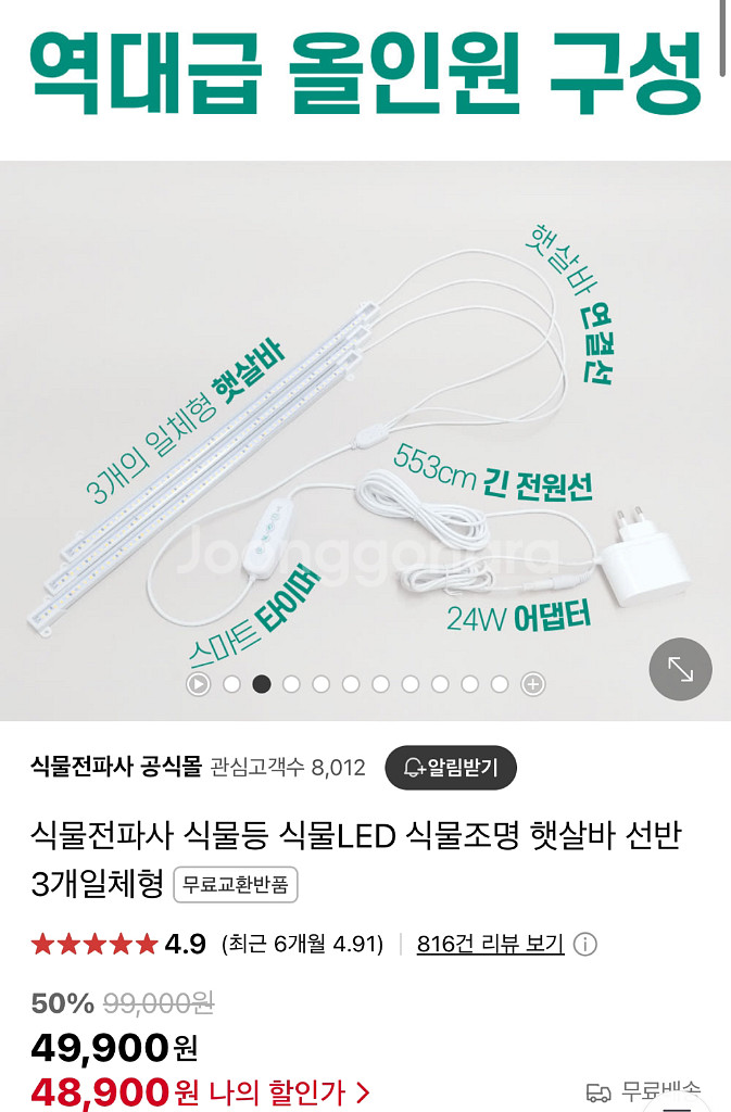 식물전파사 햇살바, 햇빛날개 2윙--0