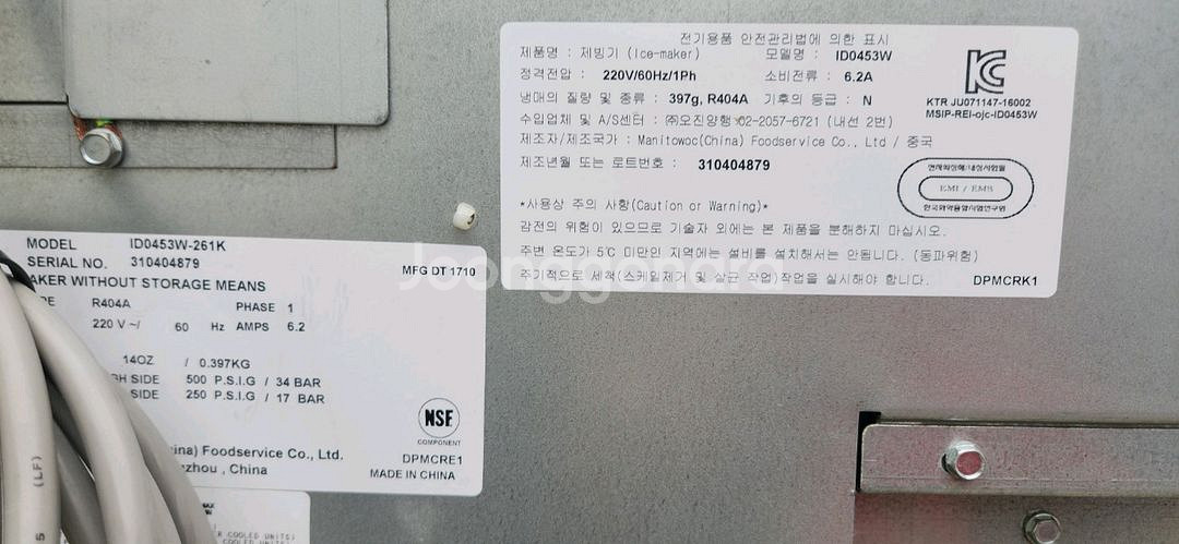 매니토웍 제빙기 생산량 195kg 수냉식 ID-0453--2