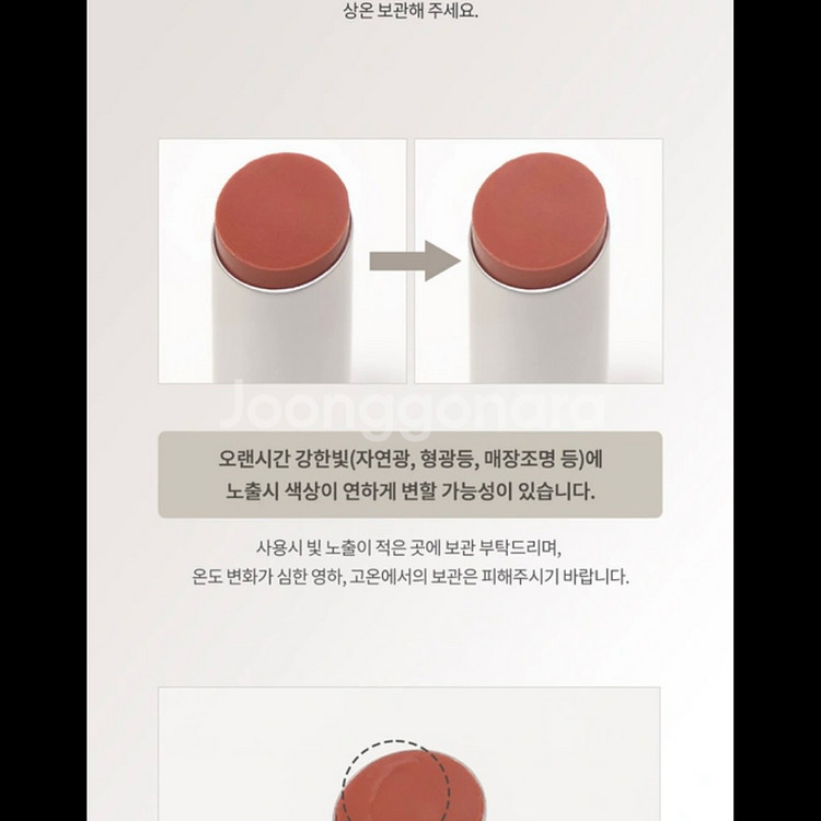 [무배/새상품] 롬앤 글래스팅 멜팅 밤 02 러비 핑크--7