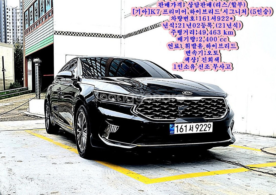 신차와 같은 컨디션의 무사고 주행거리 짧은 풀옵션 최고--0